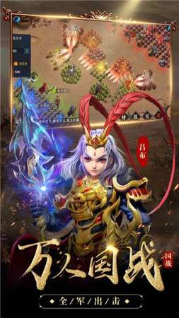 逐鹿三国图1