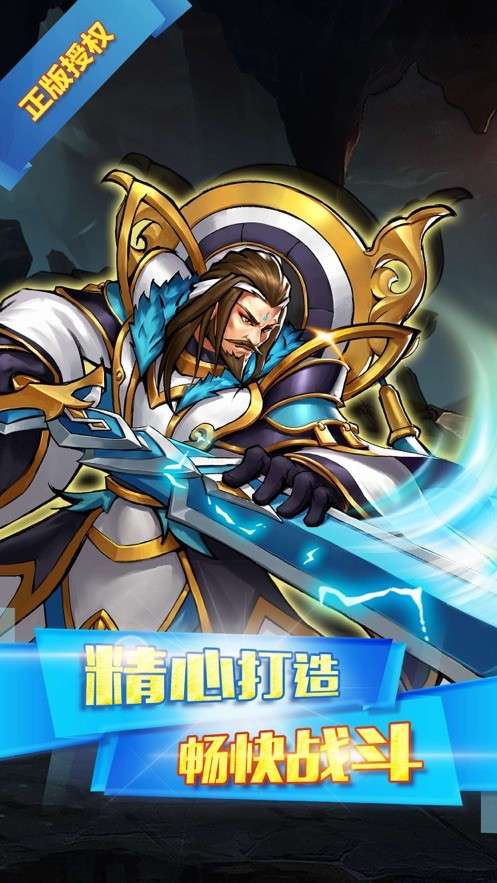 放置群雄三国霸王图1