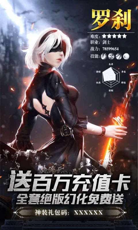 魔幻之诗百抽版图5