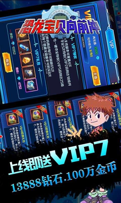 恐龙宝贝向前冲图3