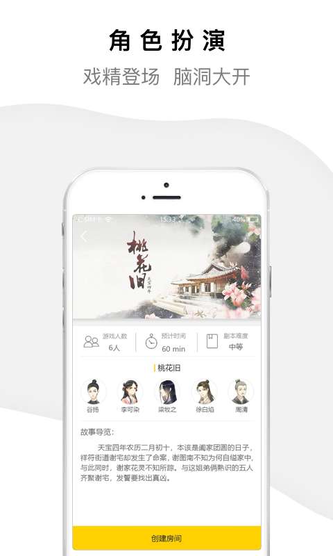 迷雾侦探社图2