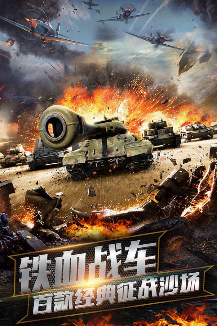 坦克冲锋图5