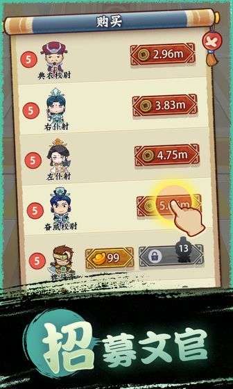 我要做主公红包版图3