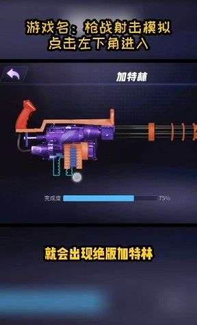 枪战射击模拟图2