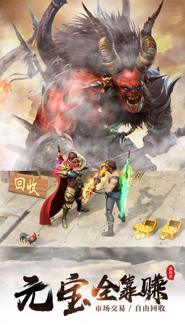 龙与勇士热血一刀传奇图3