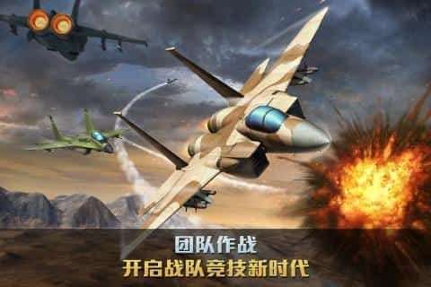 空战争锋图4