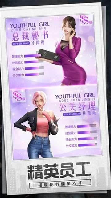 模拟创业城图3