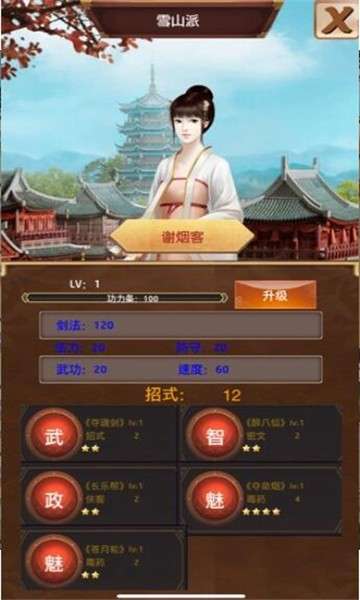风流官老爷手游王宝强图4