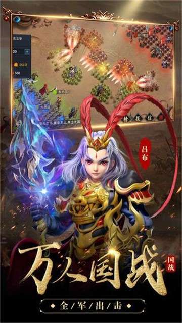 逐鹿三国战略版图4