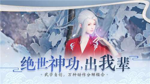 一梦江湖安卓版图4