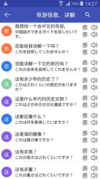 中日翻译图1