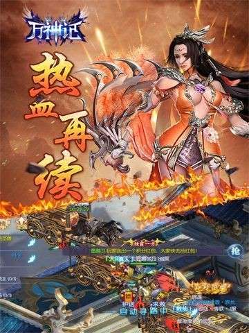 万神记盛世传说图3
