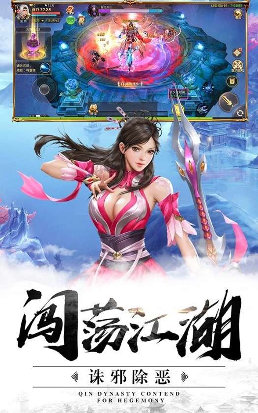 刀剑物语图3