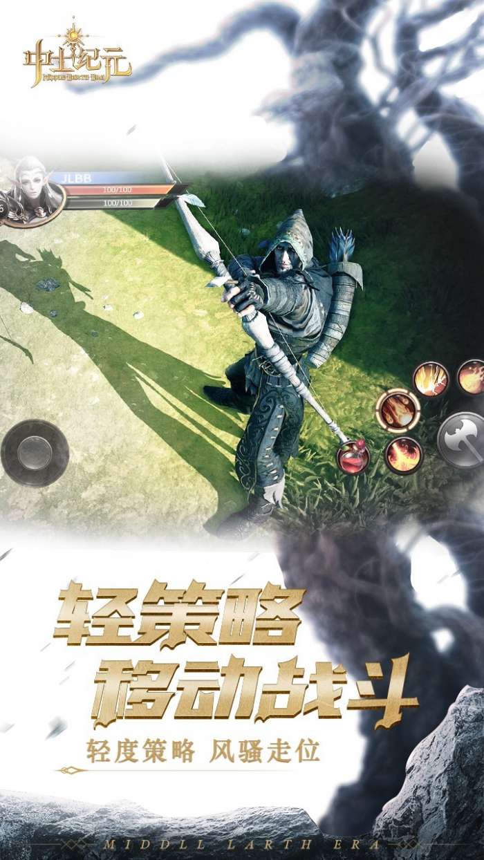 中土纪元图4
