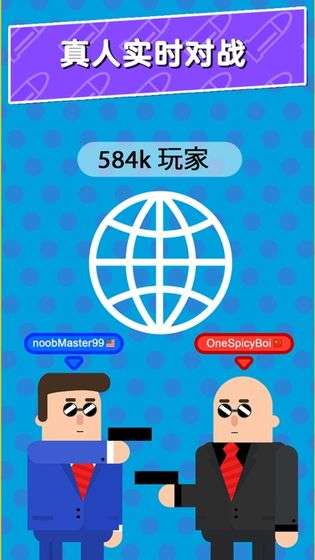 子弹先生间谍谜团图2
