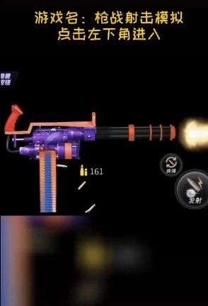 枪战射击模拟图4
