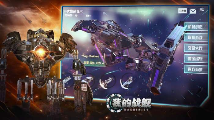我的战舰图4