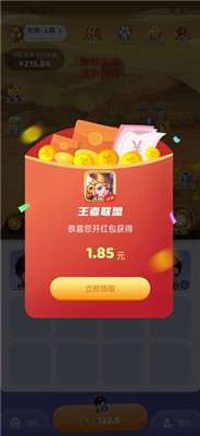 王者联盟合成游戏图3