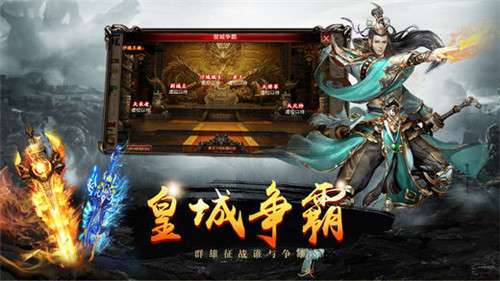 末日沙城之炼焰狂沙图2
