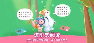 洪恩识字图3