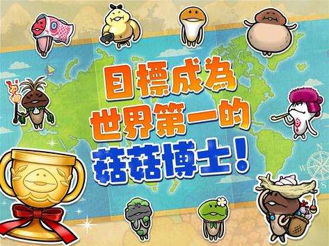 菇菇栽培研究室 The World图5