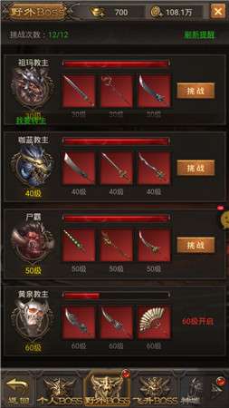 至尊龙渊传奇图3