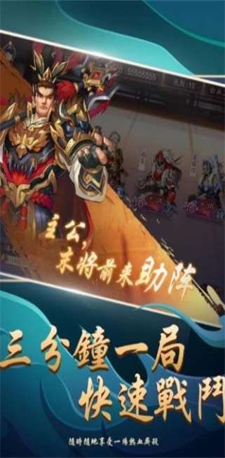 三国自组牌图3
