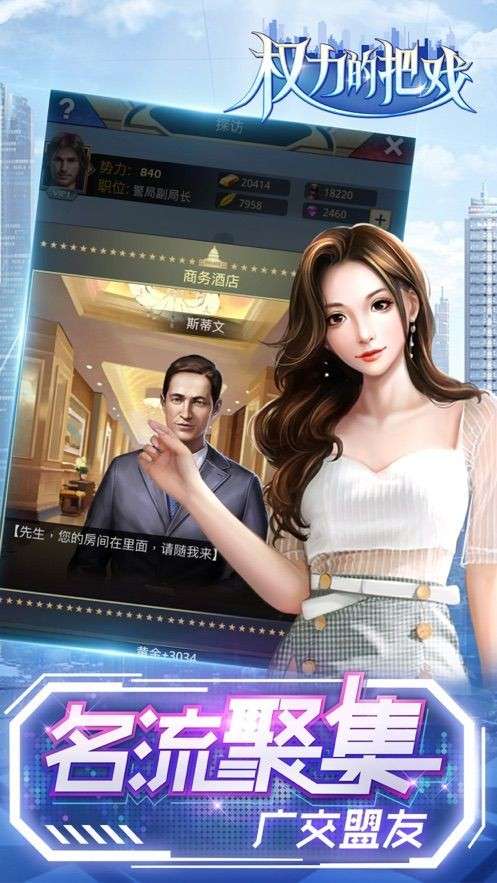 一流总裁图2