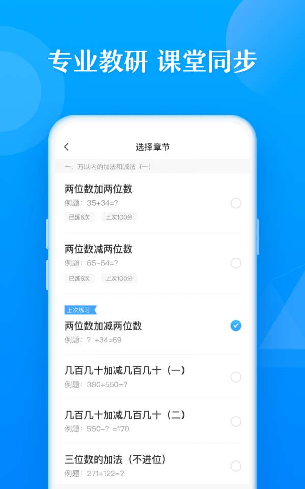 作业帮口算图1
