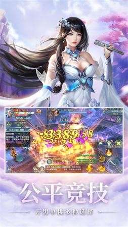 神域传世图4