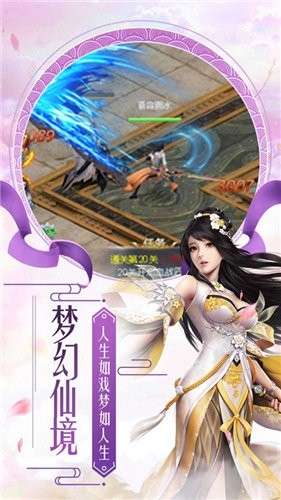 太古神兽传图2