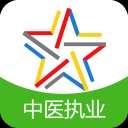 中医执业医师题库