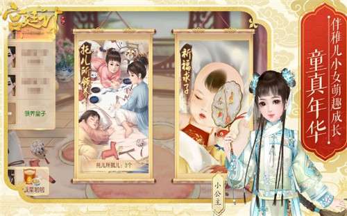 宫廷心计ol图2