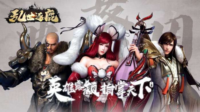 乱世逐鹿手游图3