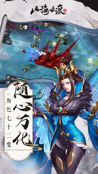 山海之痕H5图4