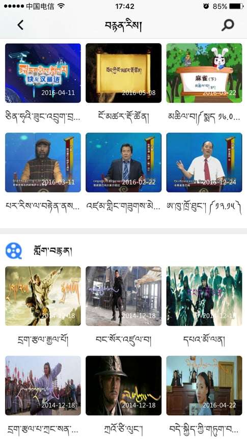 云藏搜索苹果版图5