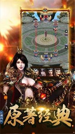 天王传奇图2