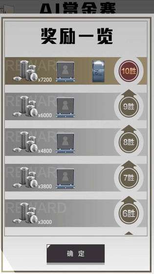 轮到你了图4