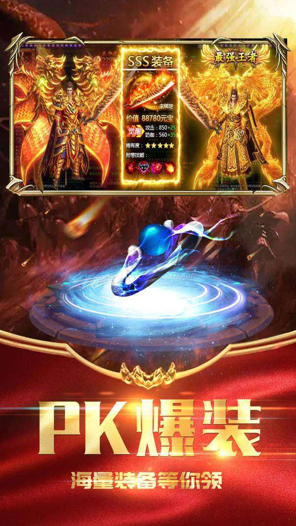 时空之门单职业传奇图1