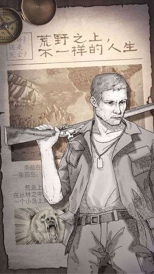 孤岛荒野求生图3