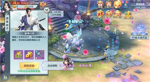 天剑奇侠录图4