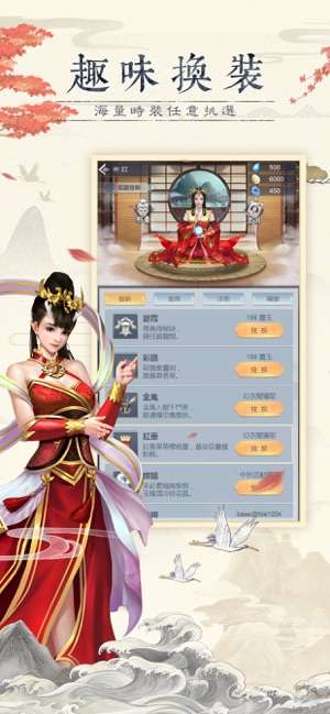 仙命決港服图5