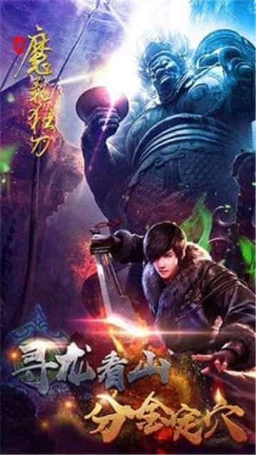 魔影狂刀满V版图4