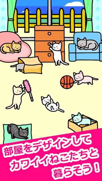 猫猫生活中文版图2
