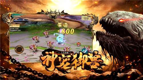 山海之洪荒异世界图1