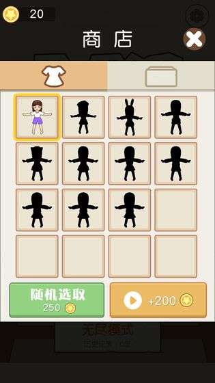 跳一跳女孩图2