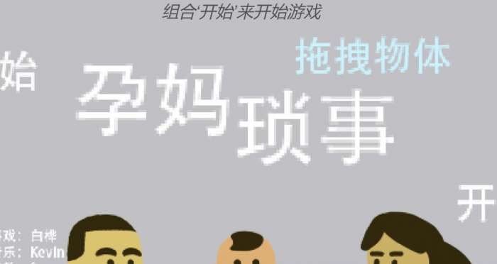 孕妈琐事图2