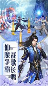 九天剑仙诀图3