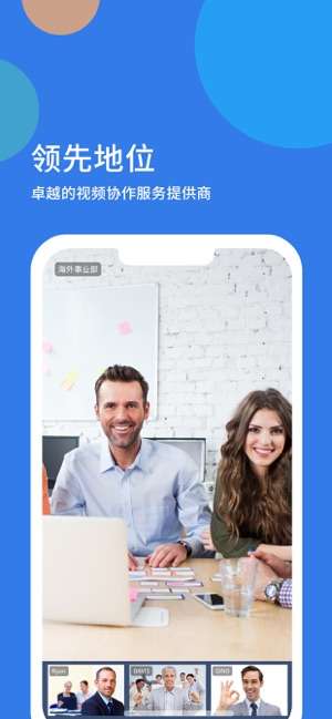 好视通图1