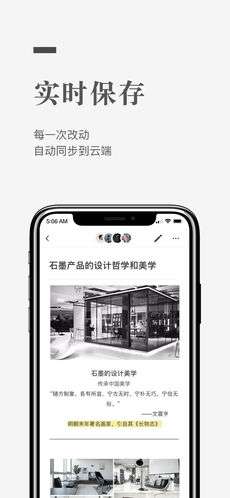 石墨文档图2